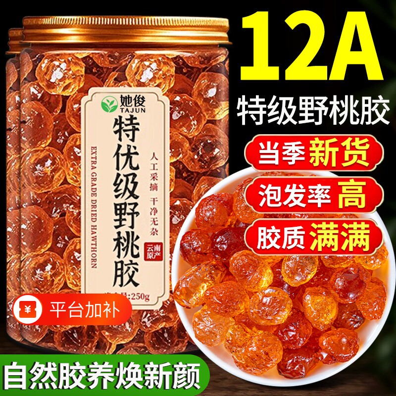 天然野生桃胶干货商用桃胶雪燕皂角米特级组合食用银耳无杂质精修