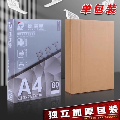 A4复印纸500张一包|624人收藏