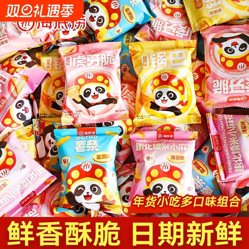 海底捞小零食锅巴虎牙脆薯条解馋同款网红休闲零食小吃小麻花海苔