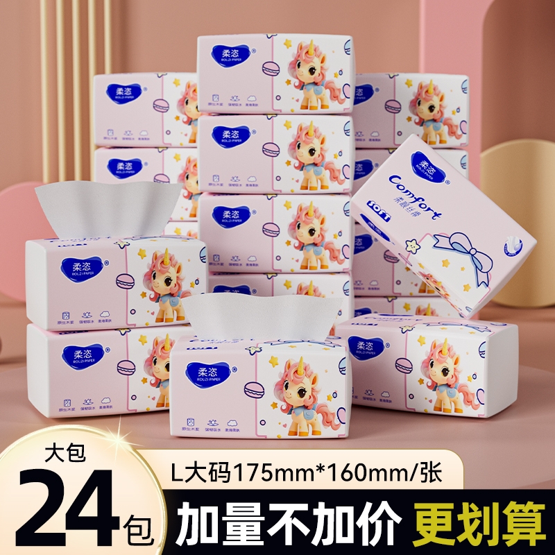 大尺寸5层加厚家用囤货装抽纸大包面巾纸纸巾L码卫生纸餐巾纸