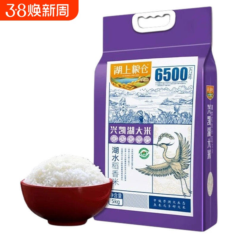 湖上粮仓稻香米10斤  东北黑龙江大米双层真空包装