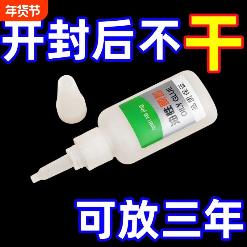 油性原胶胶水强力胶万能胶家用塑料粘鞋陶瓷木材金属玉皮革补胎焊