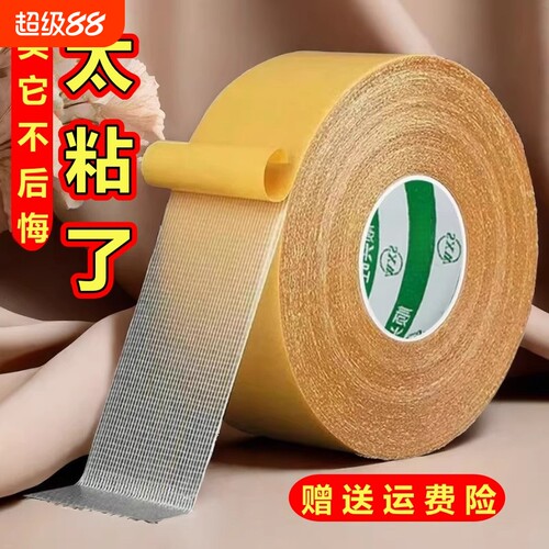 强力网格双面胶带透明无痕防水粘