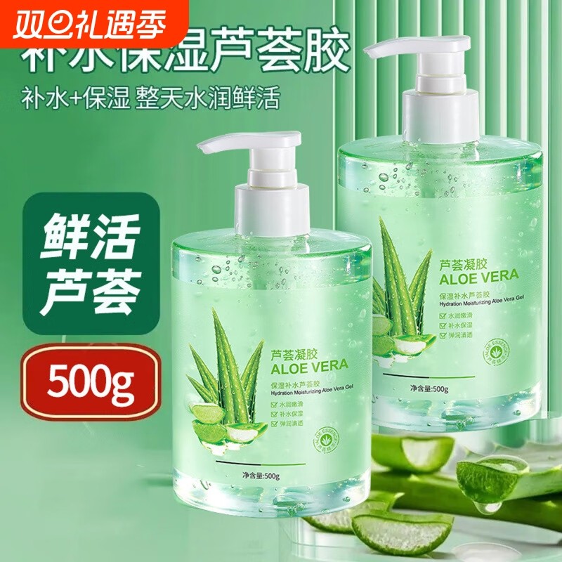 芦荟胶正品保湿补水去闭口收缩毛孔控油舒缓平衡水油肌肤男女学生