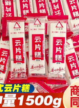 老式云片糕网红传统糕点雪片糕独立小包装糕片休闲零食喜糕一整箱