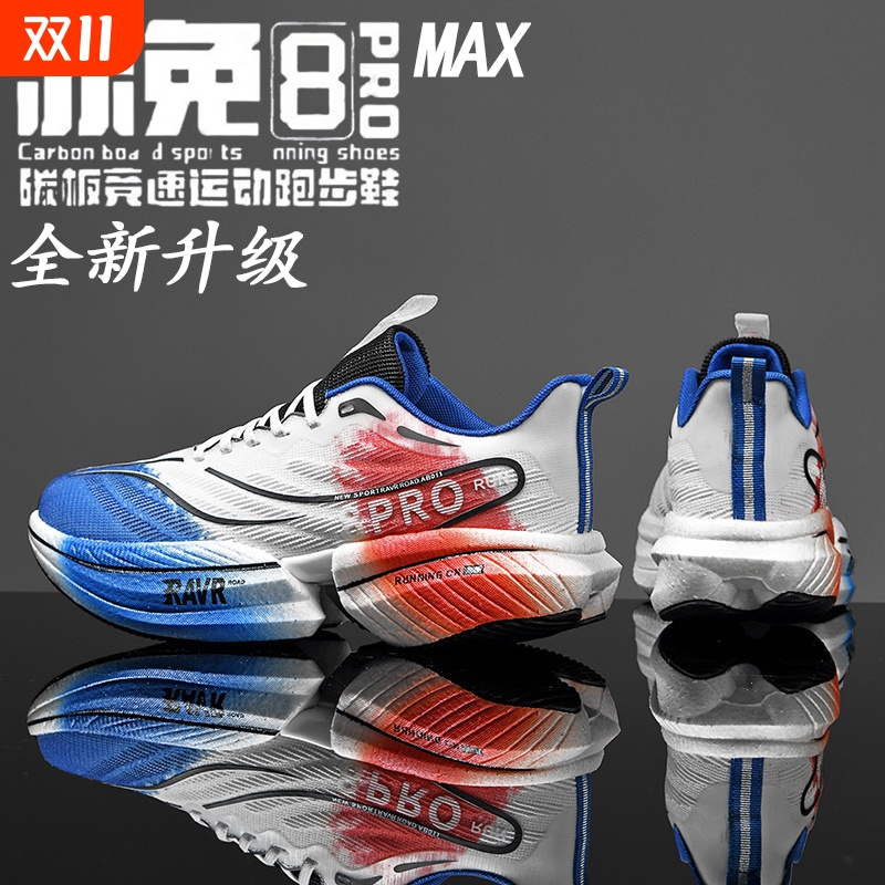 新赤兔8Pro-MAX碳板跑步鞋男款跑鞋冬季加绒保暖竞速运动跑步鞋女