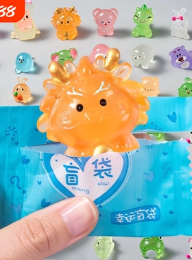 卡通夜光盲袋可爱迷你动物摆件立体模型发光玩具独立包装儿童礼物