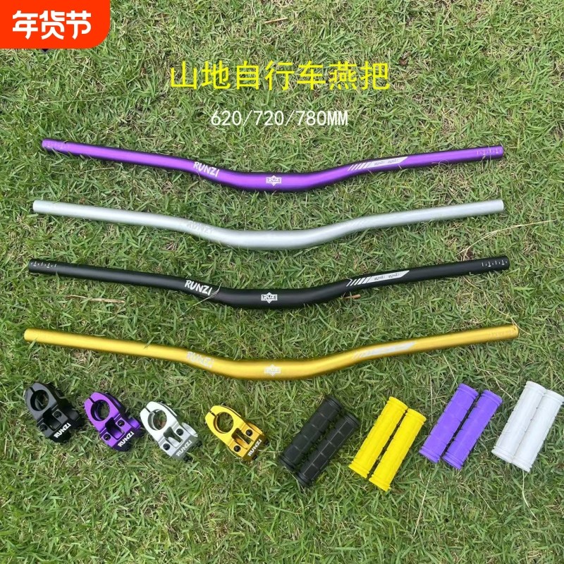 RUNZI 山地自行车车把20抬升铝合金自行车燕把31.8加高改装手柄