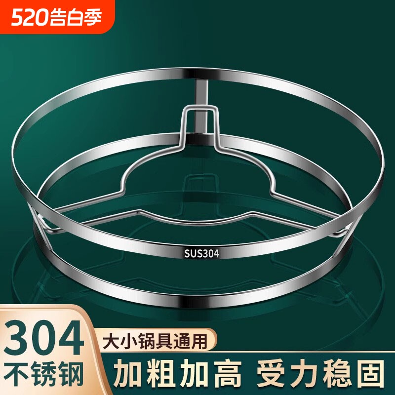304不锈钢锅架加厚隔热防烫锅垫厨房放锅架置物架蒸架支架锅具