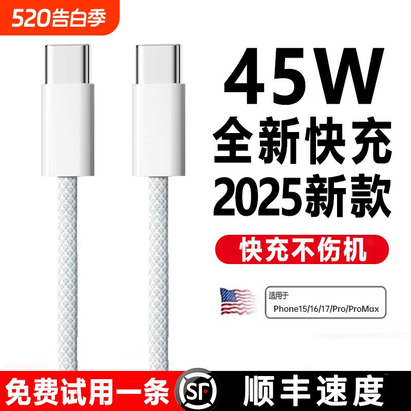 【官方正品】适用苹果17充电器线iPhone15/16proma
