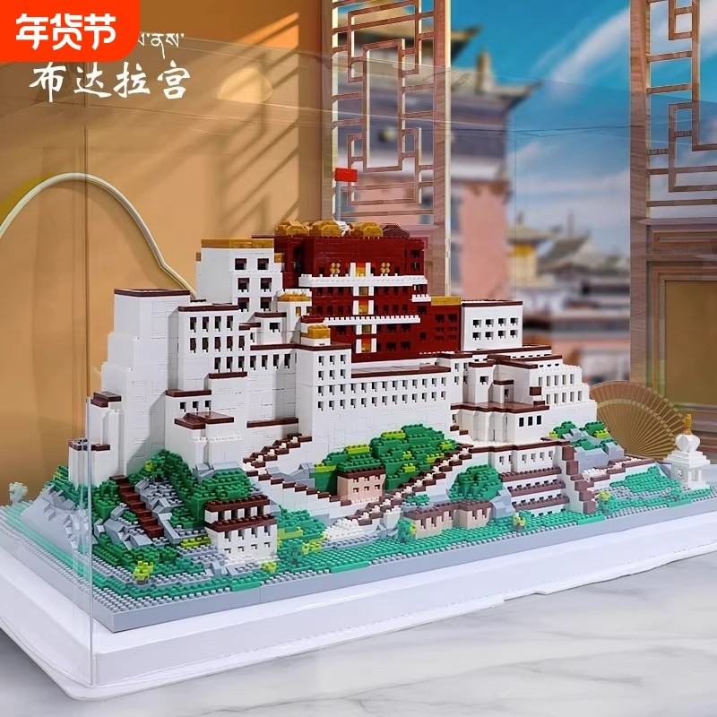兼容乐高布达拉宫积木2026新款高难度3d立体拼图建筑男孩拼装玩具,玩具/童车/益智/积木/模型,普通塑料积木,淘宝优惠券,粉丝福利购,淘宝优惠卷