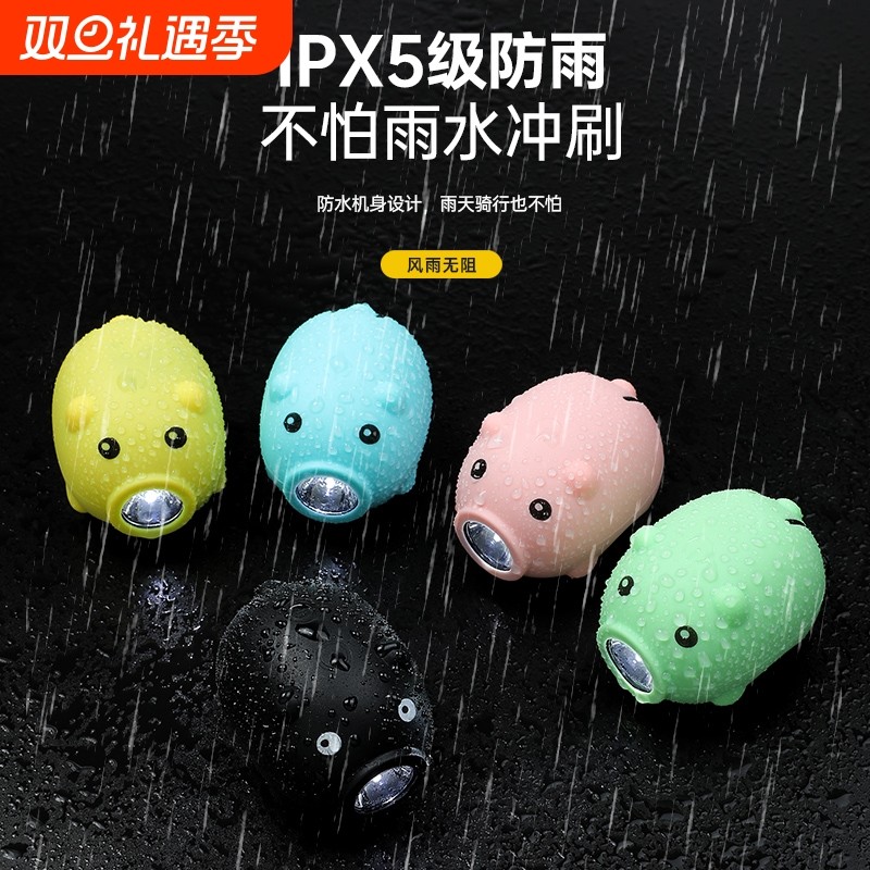 儿童小猪自行车夜骑灯铃铛超响通用单车夜行灯充电喇叭平衡车前灯