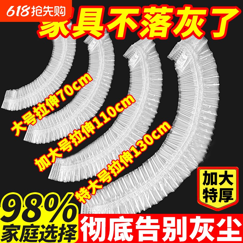 一次性防尘罩电器特大号电饭煲锅厨房家用透明套微波炉风扇超大