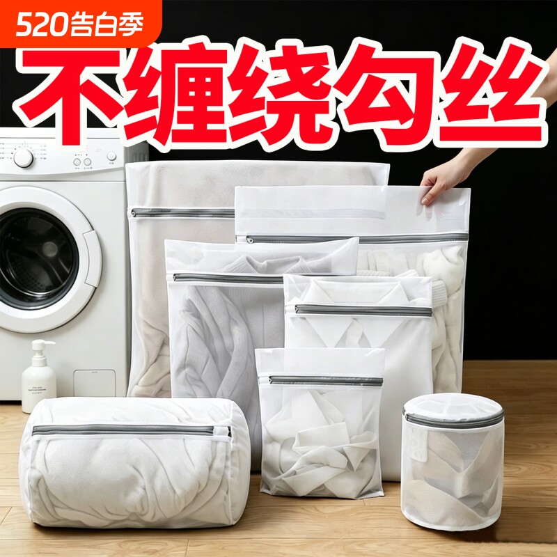 洗衣机专用洗衣袋文胸护洗网袋网兜机洗内裤毛衣袜子防变形羽绒服
