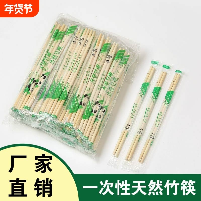 一次性筷子熊猫商用包邮快餐外卖独立包装方便碗筷竹筷子家用饭店,餐饮具,一次性筷子,淘宝优惠券,粉丝福利购,淘宝优惠卷