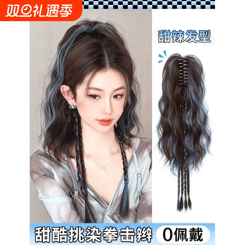 假发辫子女抓夹挑染彩色高马尾甜酷拳击辫半扎发编发发型造型发丝