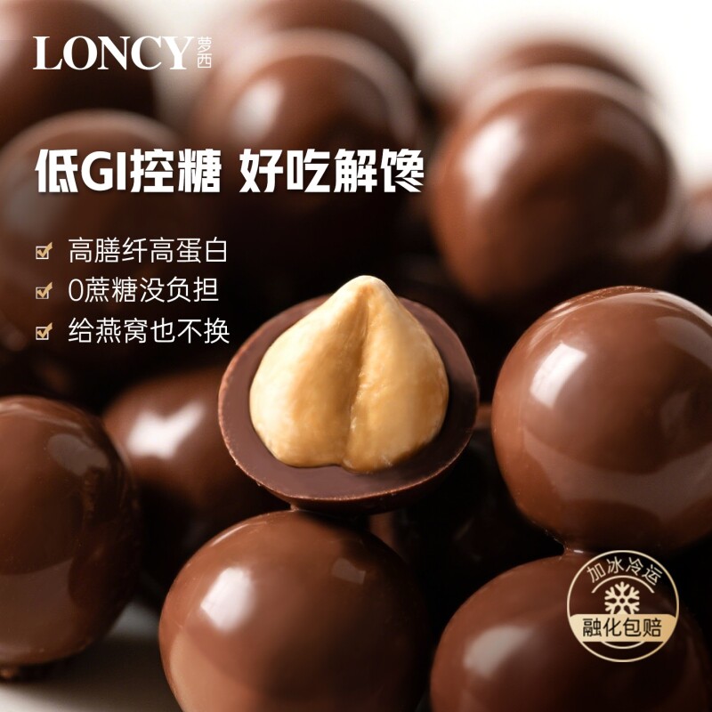 鹰嘴豆巧克力麦丽素进口纯可可脂无蔗糖黑巧夹心零食罐装