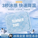 冰垫坐垫凉垫凝胶夏天屁垫学生降温汽车水垫椅垫办公冰凉垫子 夏季