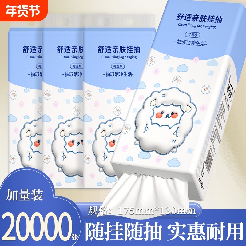 1220000张悬挂纸巾抽纸手帕纸餐巾纸面巾纸卫生纸厨房纸挂式家用,洗护清洁剂/卫生巾/纸/香薰,家用擦手纸,淘宝优惠券,粉丝福利购,淘宝优惠卷