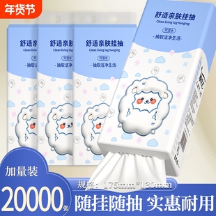 1220000张悬挂纸巾抽纸手帕纸餐巾纸面巾纸卫生纸厨房纸挂式家用