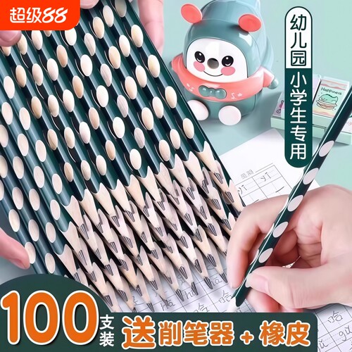 洞洞铅笔幼儿园初学者小学生专用一二年级2B铅笔矫正握姿大三角HB2比练字考试涂卡正品无毒写字海豚素描原木