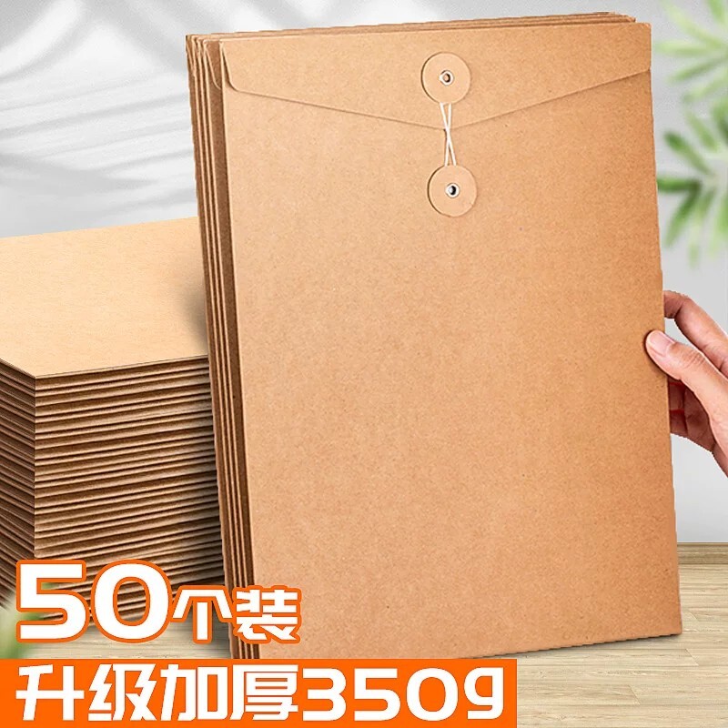 50个装空白档案袋牛皮纸无字文件图片