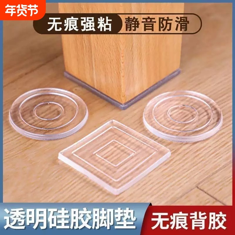 床脚垫防滑无声神器桌脚防滑硅胶脚垫沙发脚固定器床腿防滑垫片,收纳整理,桌脚垫,淘宝优惠券,粉丝福利购,淘宝优惠卷