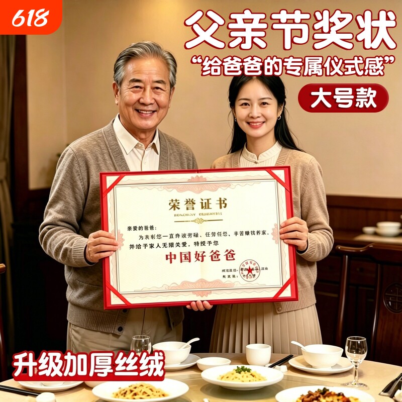 父亲节奖状中国好爸爸送父亲礼物创意A4证书奖搞笑证证好老婆荣誉男友生日给妈妈奶奶好老公仪式感好妈妈女友