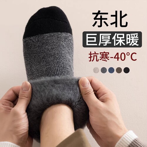 保暖袜松口不勒脚中筒袜