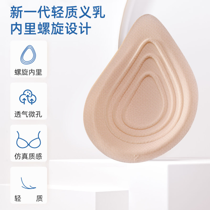 四合一5CM棉质海绵轻质义乳胸垫透气内衣插片排汗加厚假乳房假体