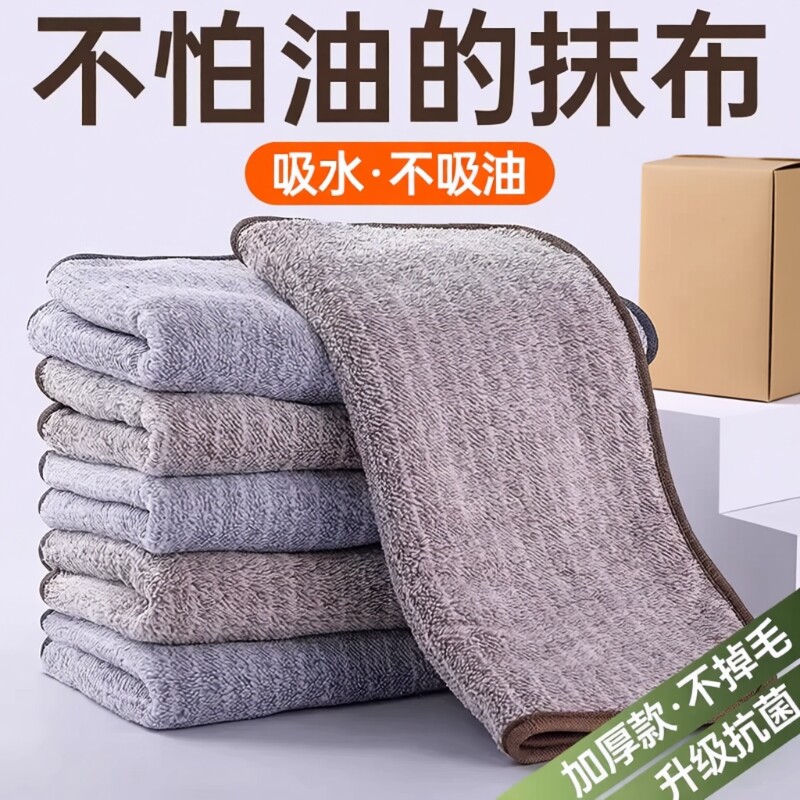 厨房抹布专用家用不沾油吸水毛巾不掉毛擦桌布家务用品清洁洗碗布