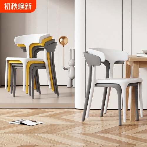 塑料椅成人加厚家用餐椅靠背椅子北欧创意餐桌椅咖啡厅休闲牛角椅