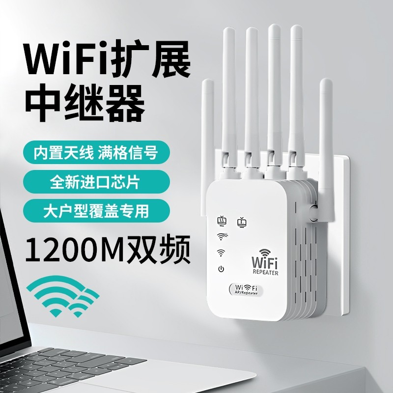 WiFiwifi信号放大器扩大器增强网络无线双频5G扩展器接收加强中继器家用桥接增加穿墙王路由器高速覆盖距离