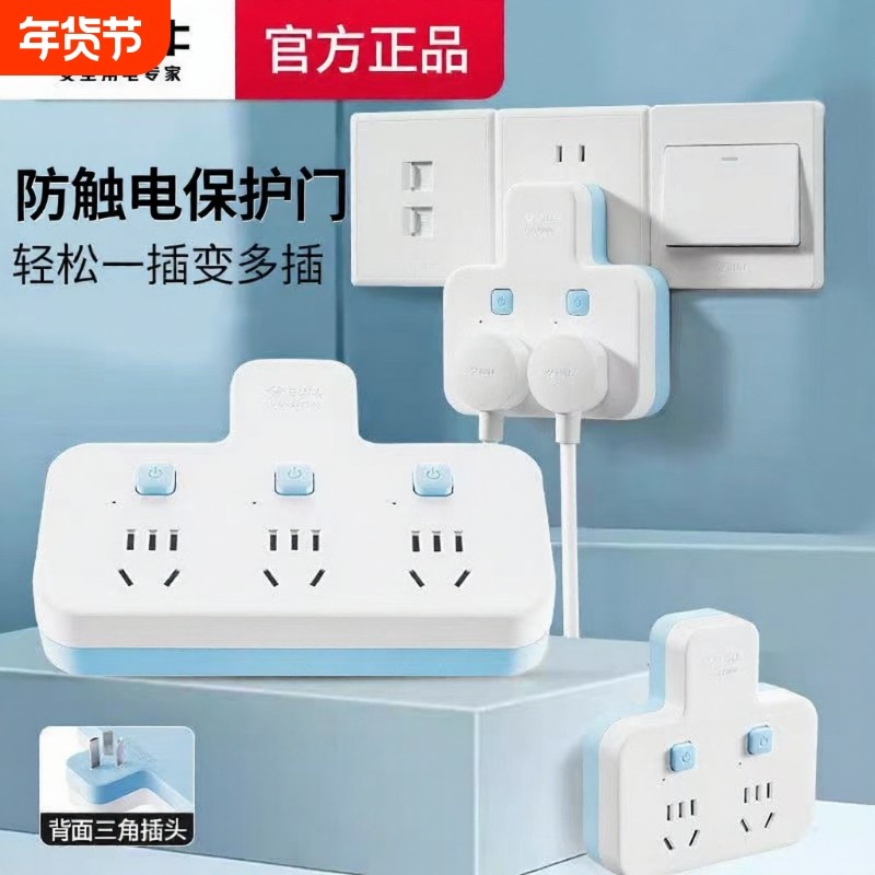 公牛插座一转多分控品字形拓展不带线转换器多功能插排分控开关