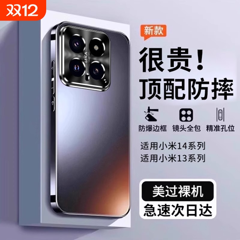 【顶配防摔】适用小米15手机壳