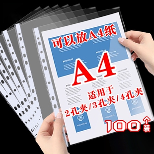 11孔文件袋透明活页a4文件夹插袋塑料资料册资料袋快劳文件套加厚打孔防水办公资料透明保护膜文具办公用品