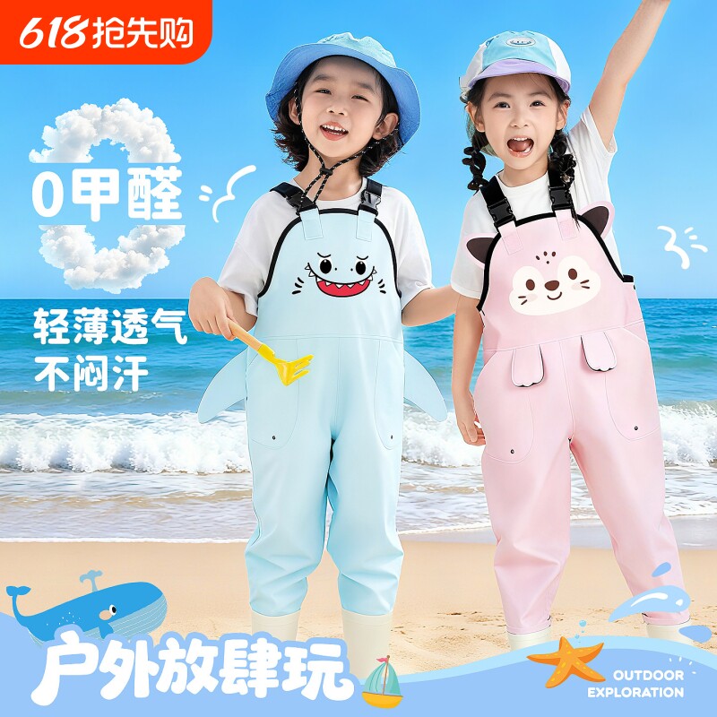 赶海连体裤儿童玩水连体衣雨靴一体涉水服下水裤幼儿园沙水服装备