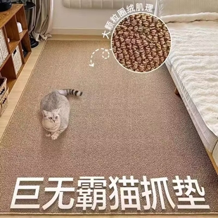 猫垫子地毯磨爪宠物地垫仿剑麻猫抓板日式防滑防猫抓加大号不掉屑