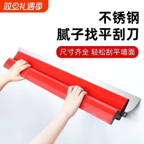 找平刮刀刮板刮腻子工具不锈钢刮大白抹墙批灰墙面