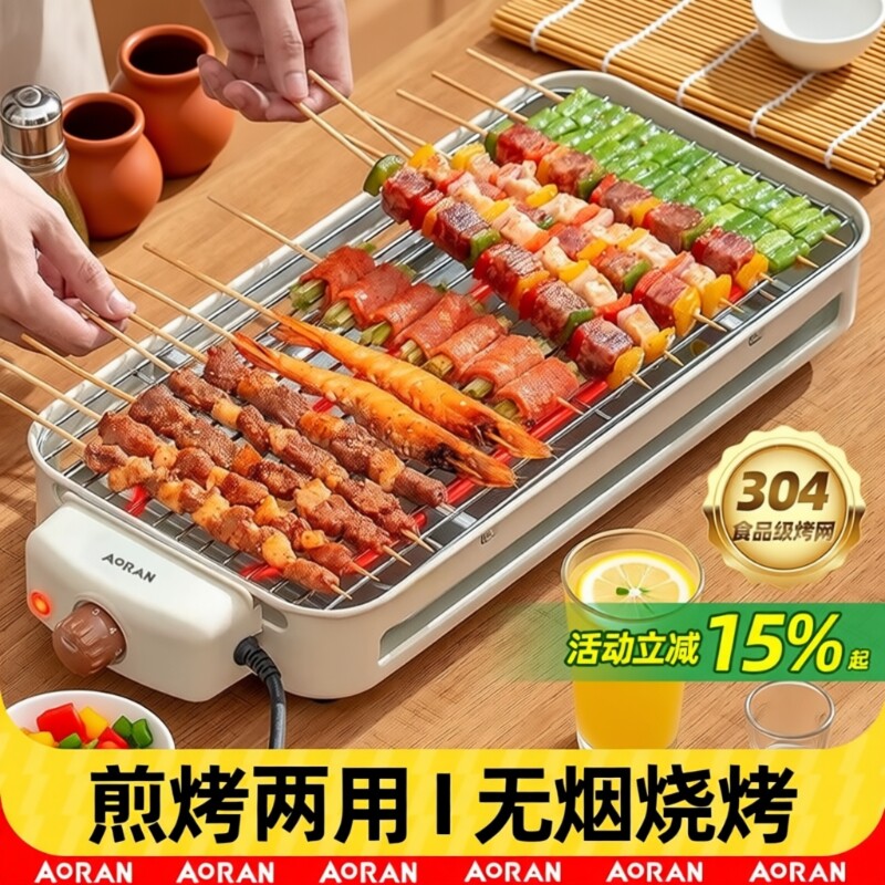 奥然电烧烤炉家用烧烤架电烤盘炉子无烟烤肉机烤串架多功能电烤锅