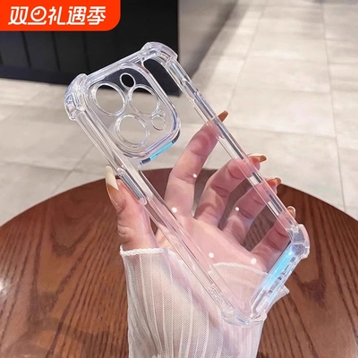 透明四角防摔适用苹果16手机壳新款iphone15promax高级感14plus苹果13Pro套12全包镜头11防摔xmax女男xr潮x