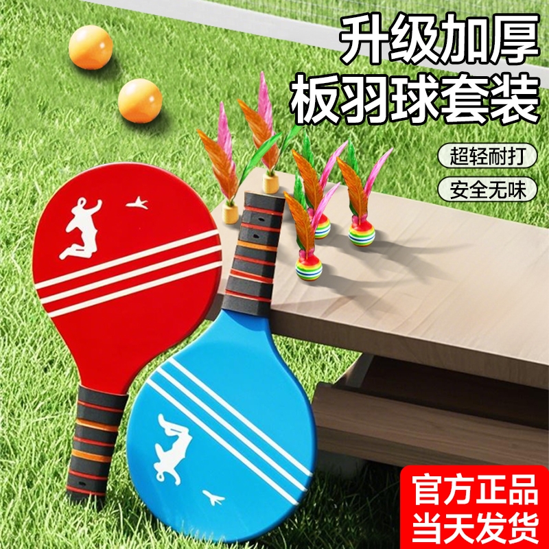 【好物榜推荐】正品板羽球拍