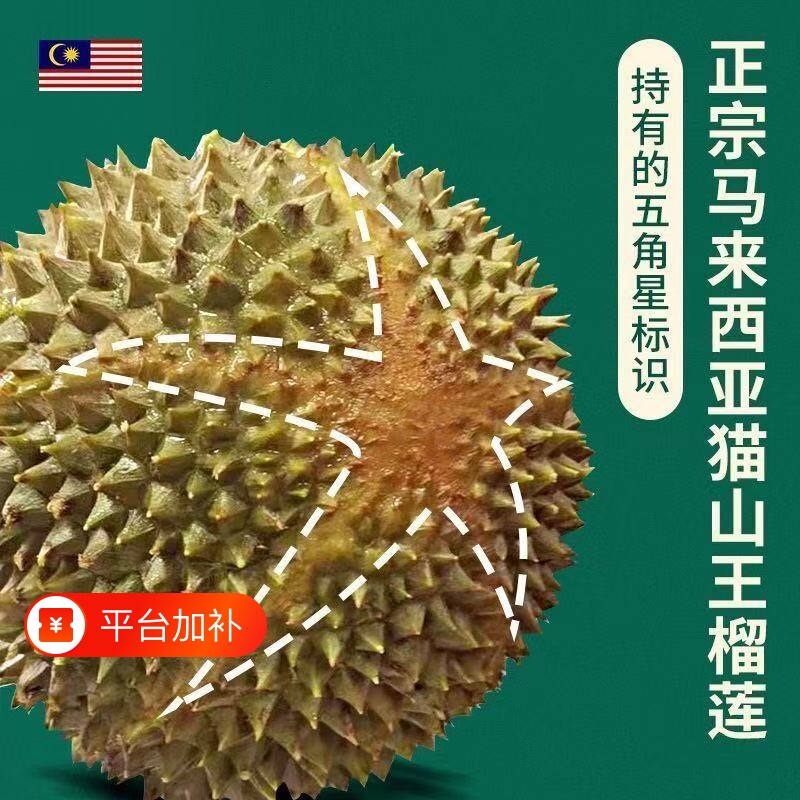 马来西亚进口猫山王榴莲果肉黄金厚实核小肉满入口丝滑顺丰包邮