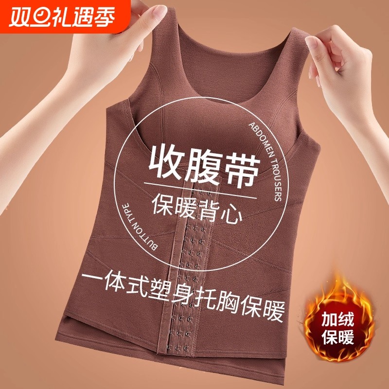 加绒加厚保暖背心收腹内衣带文胸一体塑身衣红色德绒内搭美体发热