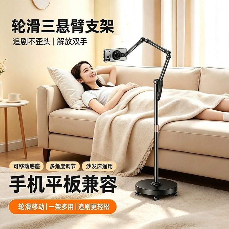 2026新款落地手机支架带滑轮图片