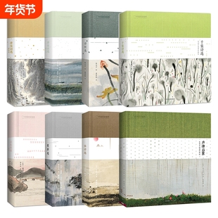 中国国家地理诗画系列声律启蒙 山水田园诗选 诗经选 唐宋词选婉约派豪放派 千家诗选 宋诗选 楚辞选 国学经典启蒙读物