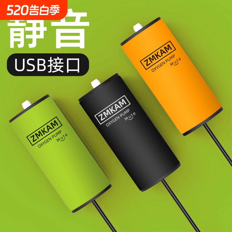 鱼缸氧气泵USB增氧机家用养鱼专用充氧泵小型超静音打氧机冲氧泵