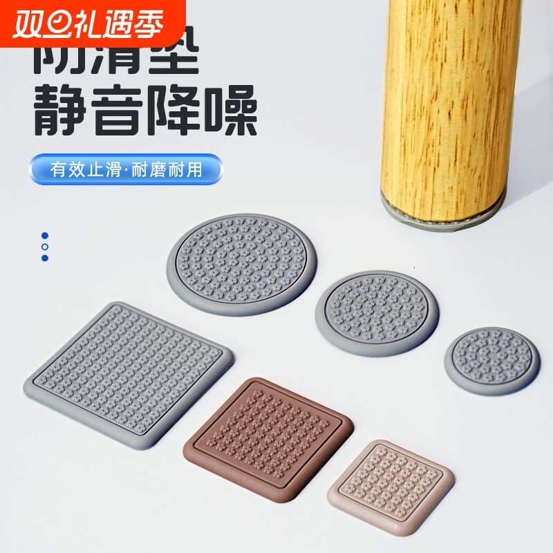 沙发脚防滑垫防滑贴桌脚静音家具床腿固定器桌腿硅胶床脚椅子橡胶