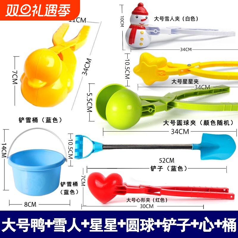 儿童雪球夹子玩具雪夹子小鸭子夹雪球神器冬天玩雪工具打雪仗装备