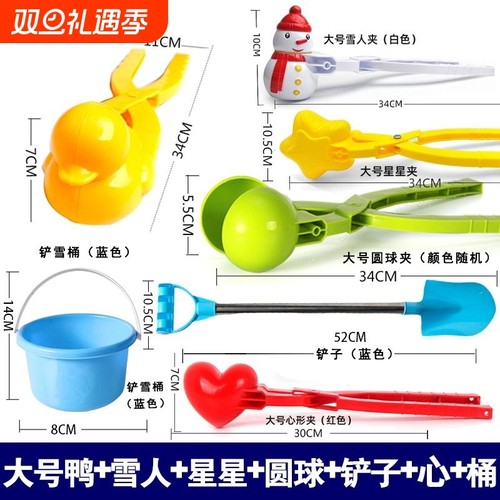 夹雪神器模具玩雪工具儿童雪球夹